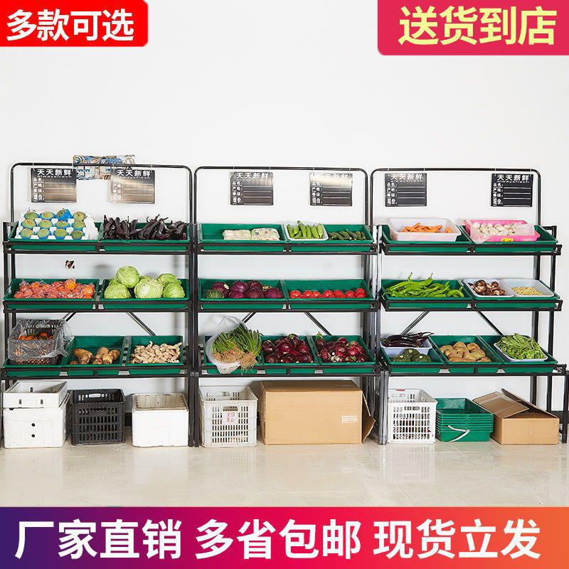 蔬菜货架水果店超市商用展示架置物架便利店多层水果架子果蔬菜架