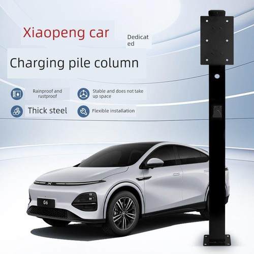 【镀锌】小鹏G3/6/9/P5/7/X9充电桩立柱支架新能源汽车户外保护箱