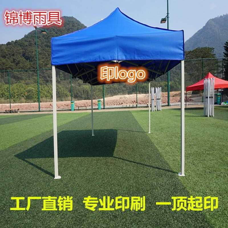 新款直销户外广告伞促销折叠广告帐篷遮阳棚印字 遮太阳沙滩四角