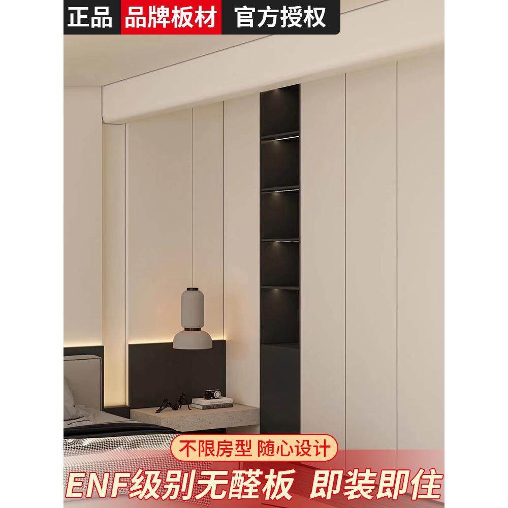 北京定制衣柜环保颗粒板全屋衣帽间现代简约卧室实木整体设计定制