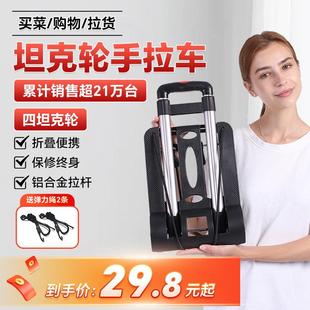 折叠便携手拉车快递小推车拉货拉杆车购物拖车家用轻便买菜小拉车