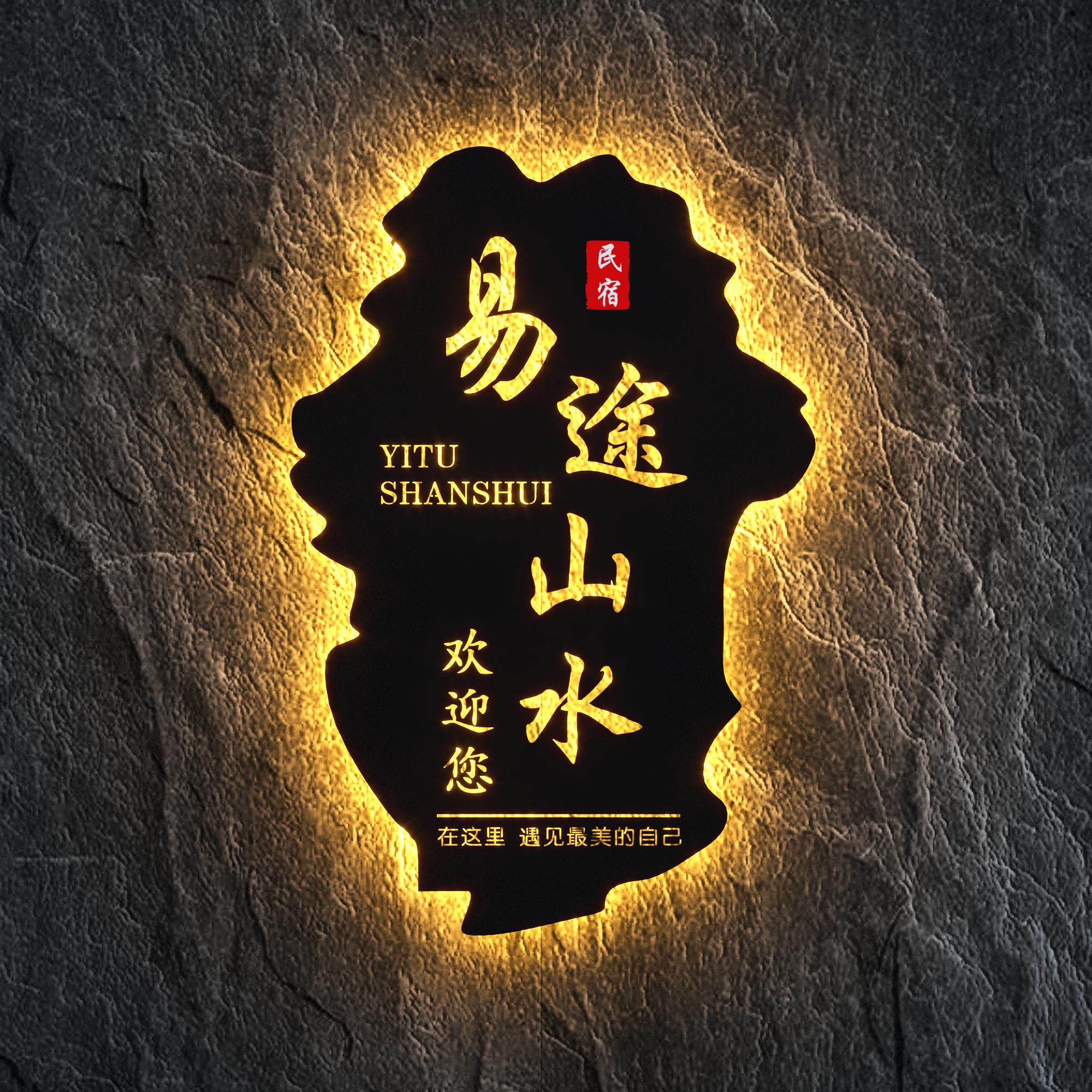 发光异形广告牌个性led镂空灯箱民宿公寓定制铁艺招牌营业牌定做