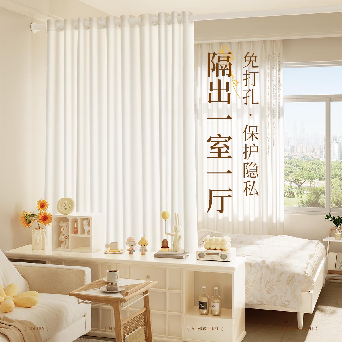 出租房隔断窗房间卧室遮挡帘窗帘2025新款免打孔幻影纱挂帘屏风布