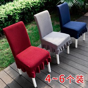 餐椅套家用连体弹力现代简约针织垫酒店布艺椅子套罩 6个装