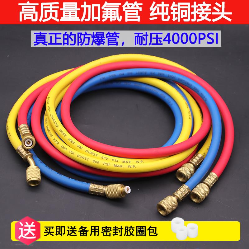 进口加氟管R134 R22R410管耐高压冷媒加液管汽车空调制冷剂加注管