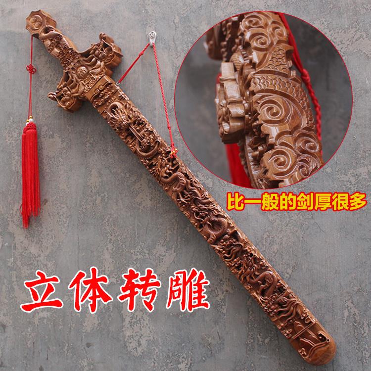 正宗桃木剑挂件九龙宝剑四面圆雕转雕纯正摆件木雕刻大客厅工艺品