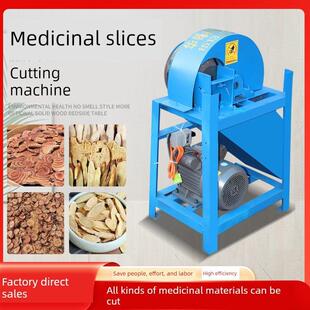 中药材鸡血藤桑枝斜切片机商用多功能电动木材草药藤条切片切断机