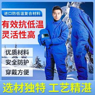 耐低温防冻服防护服LNG加气站液氮氧液化冷库专用防寒服连体加厚