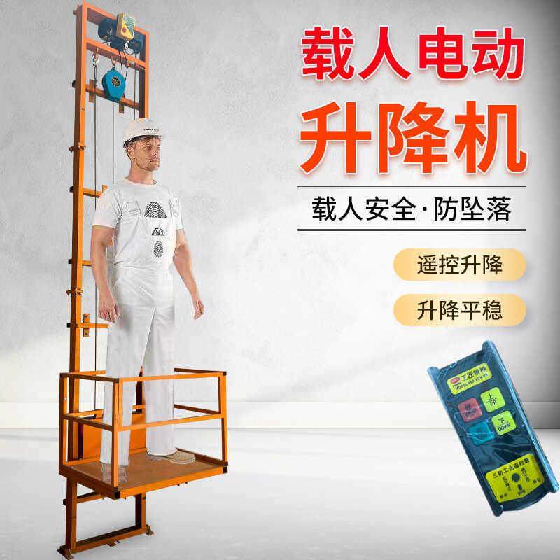 货梯升降机电动液压货梯厂房升降机简易电梯货梯家用提升机升降台,五金/工具,升降台,淘宝优惠券,粉丝福利购,淘宝优惠卷