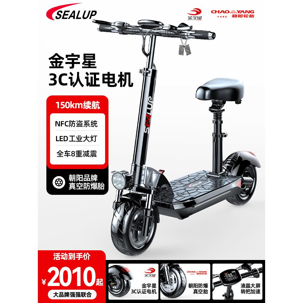 希洛普电动滑板车坐骑折叠电动车代驾双驱1000瓦小型车迷你电瓶车