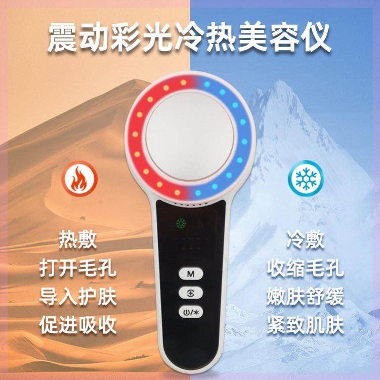 冷热美容仪冰锤冷敷仪脸部按摩收缩毛孔红蓝光温热敷导入仪器充电