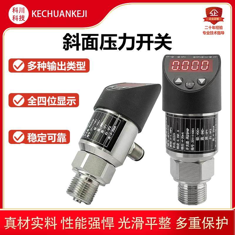 进口数显压力变送器开关控制器感测器4-20mA带两组继电器报警PNP