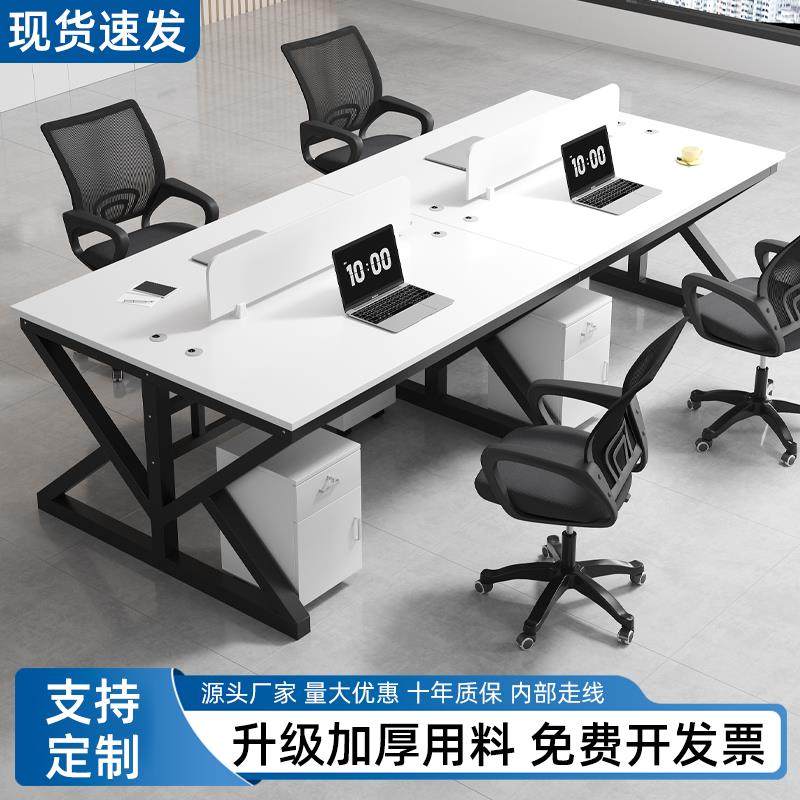 办公桌员工位职员桌椅组合四人位六人位简约办公家俱办公室工作桌