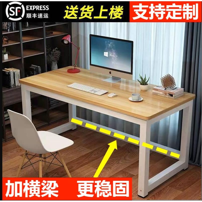 简约书桌80cm高圆角电脑桌160/180双人学习写字小桌子定制办公桌