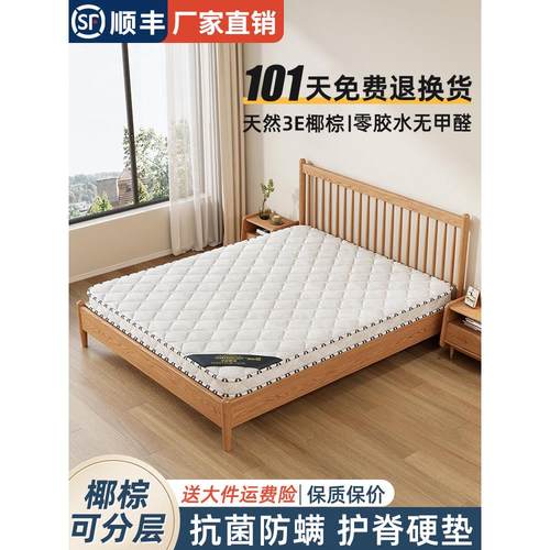 天然椰棕床垫硬垫子家用卧室可折叠10cm厚棕榈床垫租房用单人床垫