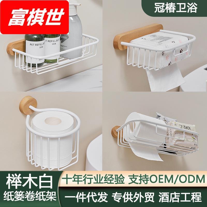 原木纸巾架白色卫生间免打孔纸盒榉木厕所纸巾盒壁挂式实木卷纸架