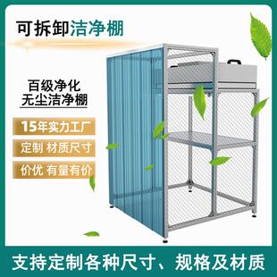 FFU无尘工作台手机维修贴膜压屏超净台面无尘车间百级洁净棚