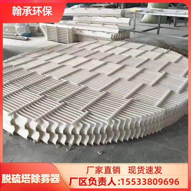 玻璃钢除雾器喷淋塔折流板除沫器C型S型带钩挡水板脱硫塔PP除雾器,五金/工具,分离设备及耗材,淘宝优惠券,粉丝福利购,淘宝优惠卷