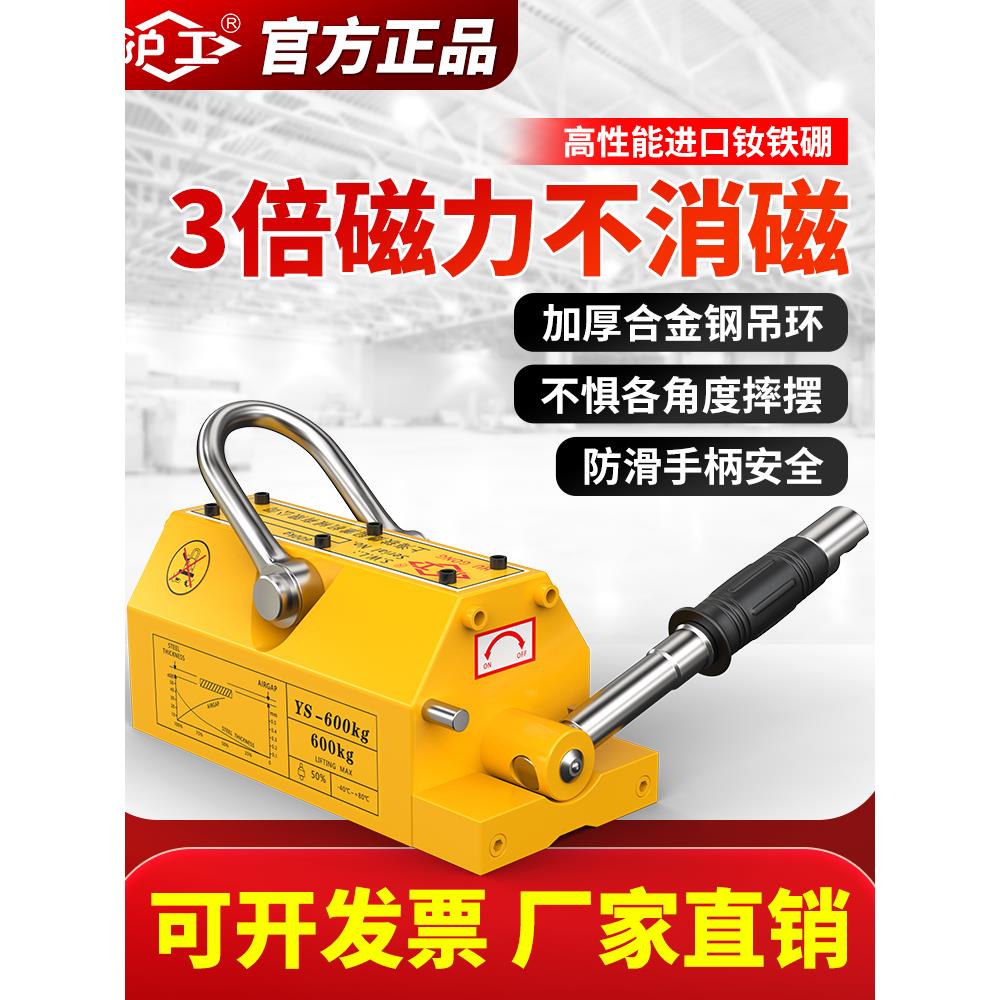 沪工磁力吊永磁起重器手提自吸式强磁吸盘起重器1吨600kg吸圆盘用