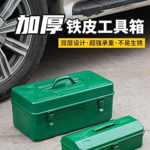 货车工具箱铁皮加厚收纳盒车载家用铁盒汽修金属五金带锁维修小号