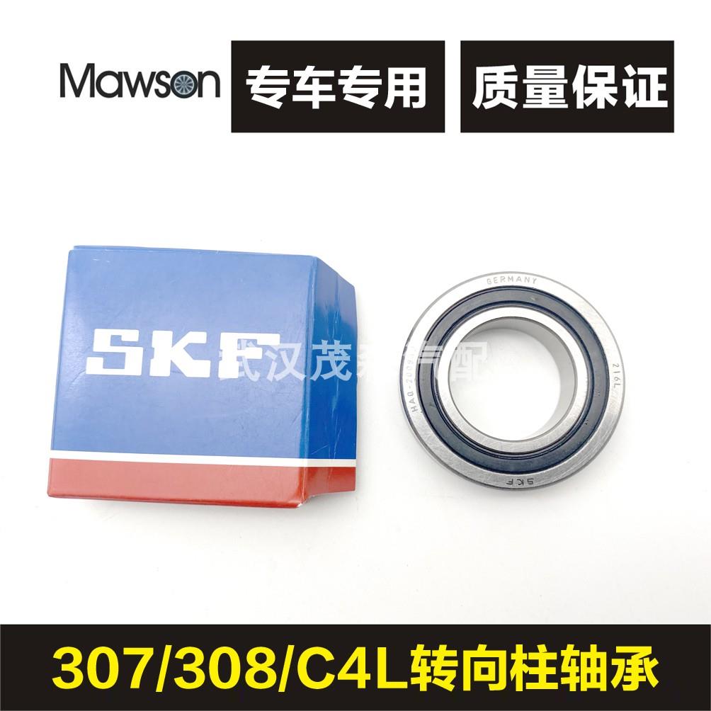 适用标致307标志308方向机轴承隔套 转向柱C4L方向管柱轴承改进型