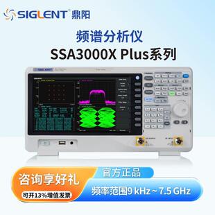 鼎阳频谱仪测场强/磁场干扰分析仪SSA3015X Plus跟踪源频谱分析仪