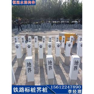 铁路线路标桩AB型用地界标桩地铁保护区户外立式铁路光电缆标识桩