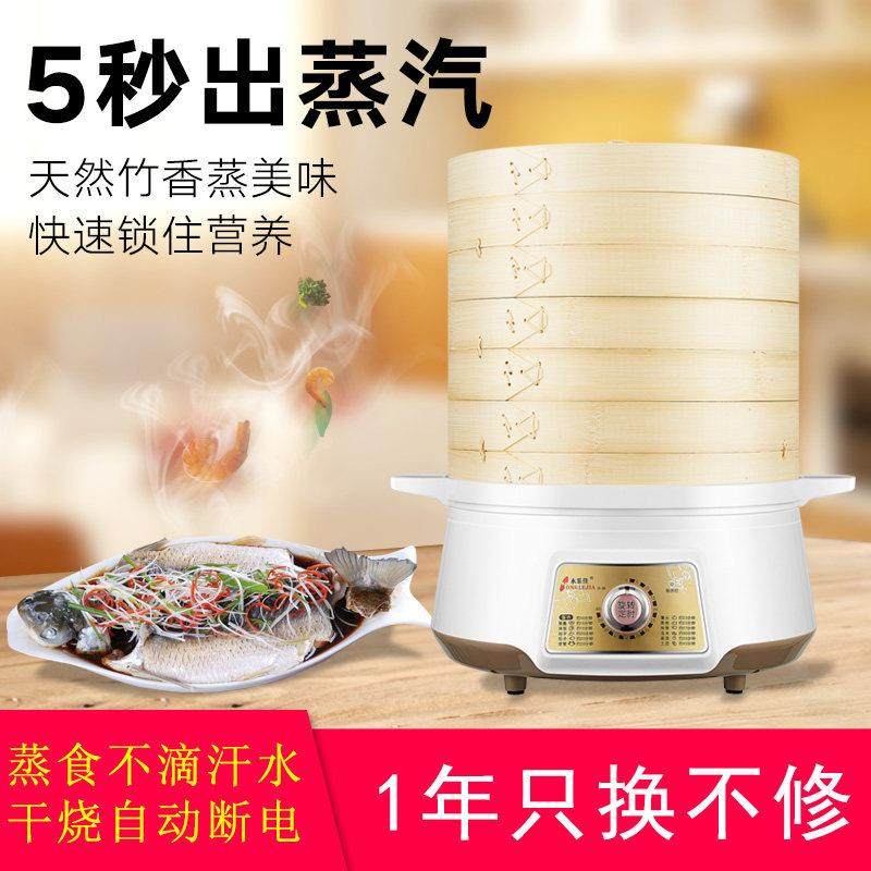 竹香电蒸笼蒸馒头电蒸锅大容量多功能自动断电蒸鱼器家用蒸气锅