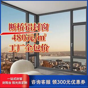 兴发系统窗隔音隔热门窗断桥铝封阳台铝合金大玻璃落地窗户平开