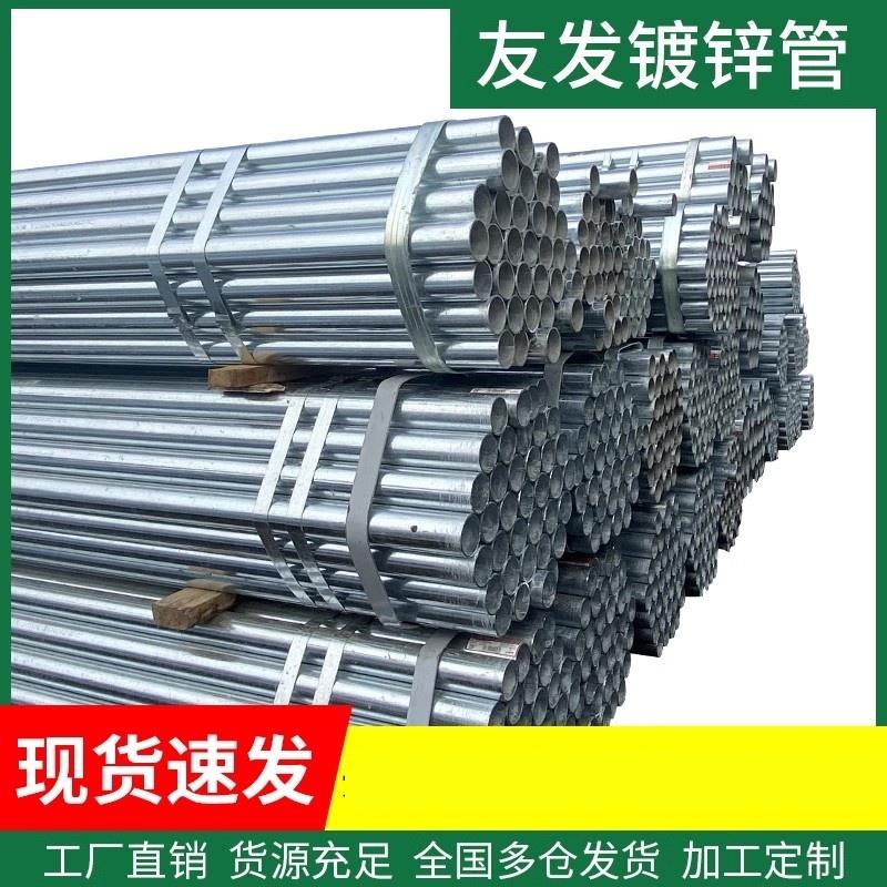 镀锌管dn50热镀锌消防管道空心铁圆管SC穿线管焊管镀锌钢管DN100