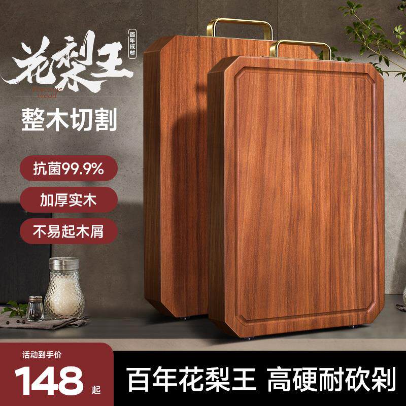 正宗花梨木菜板铁木抗菌防霉家用实木大号砧板乌檀整木双面切菜板