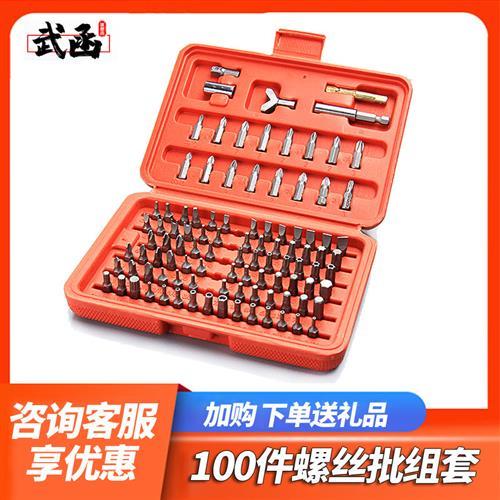 批头套装批咀手电动螺丝刀接杆套筒组套100件套十字一字梅花