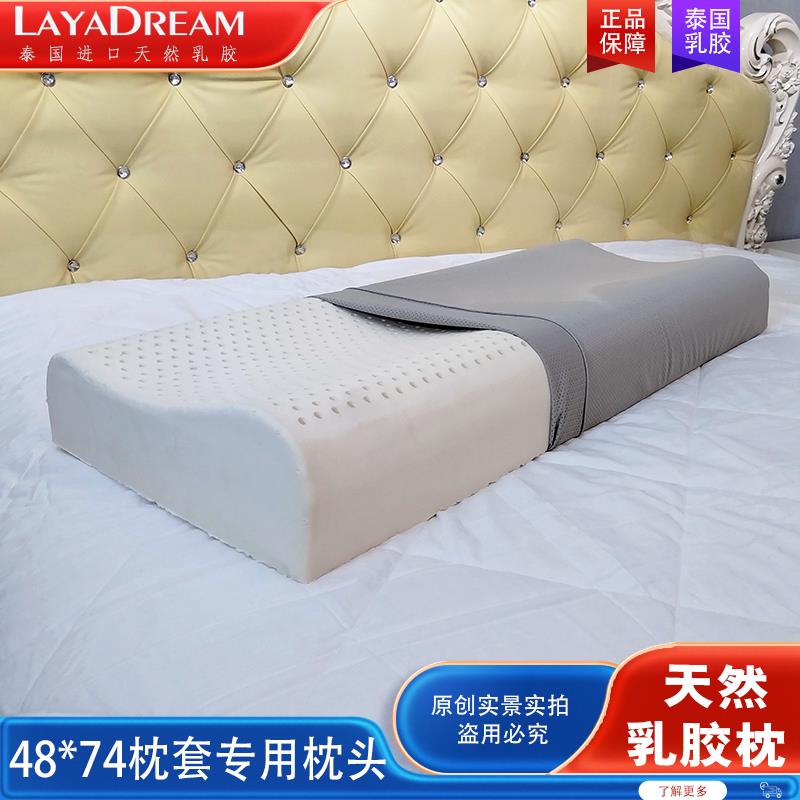 单人长枕头护颈椎枕芯学生宿舍天然乳胶防螨虫48x74cm枕套用