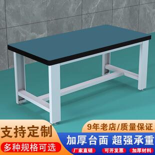 防静电重型工作台不锈钢钳工桌车间工厂流水线汽车维修实验室桌子