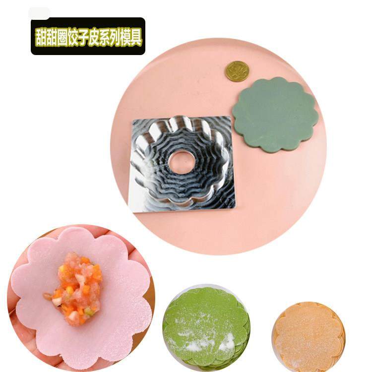 甜甜圈饺子皮卡通包花样式造型模具烘焙器具小饼干宝宝辅食磨具