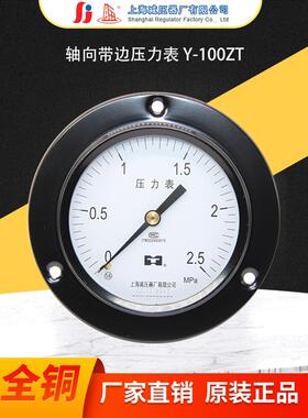 Y100ZT轴向带边表 轴向不带边表上海减压器厂上减牌氧气表订制