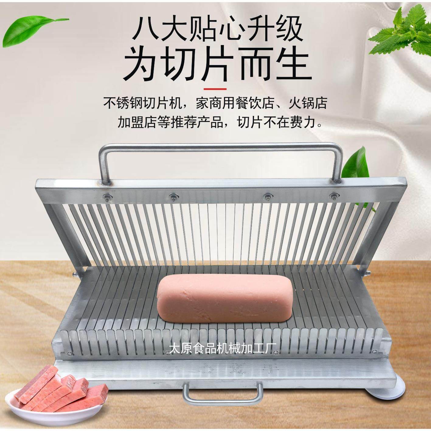 手压切割条片凉皮机加厚不锈钢厂家直销火腿肠鸭血午餐肉豆腐加工