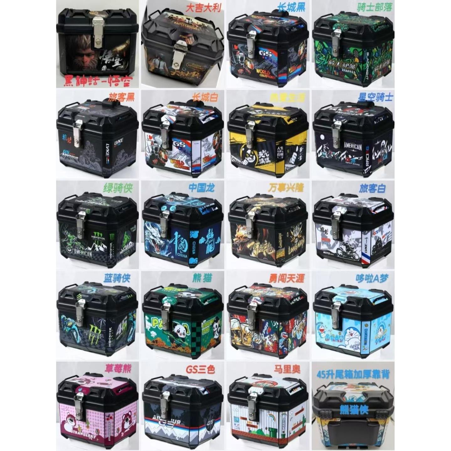 摩托车尾箱电动车后备箱卡通哆啦A梦悟空草莓熊马里奥特价PP