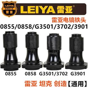 3901前筒气缸总成原厂配件 3702 雷亚0855 0858电镐铁头创造G3501