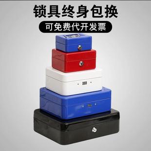 包邮手提钱箱小铁盒带锁钥匙盒密码钱箱收纳盒密码铁盒出摊用钱盒