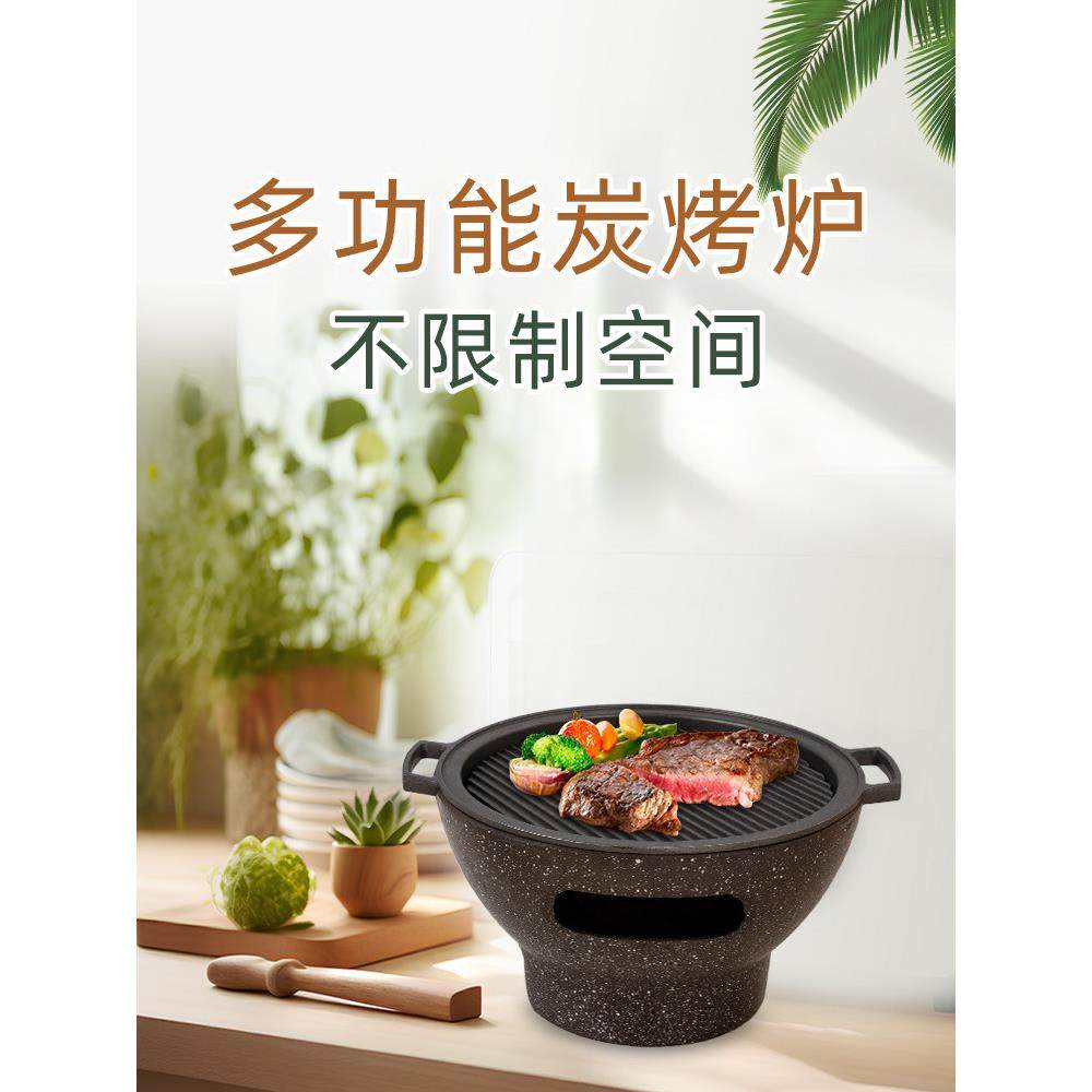 烧烤炉户外家用木炭麦饭石炭炉烤肉火锅炉子室内围炉碳炉老式炭火