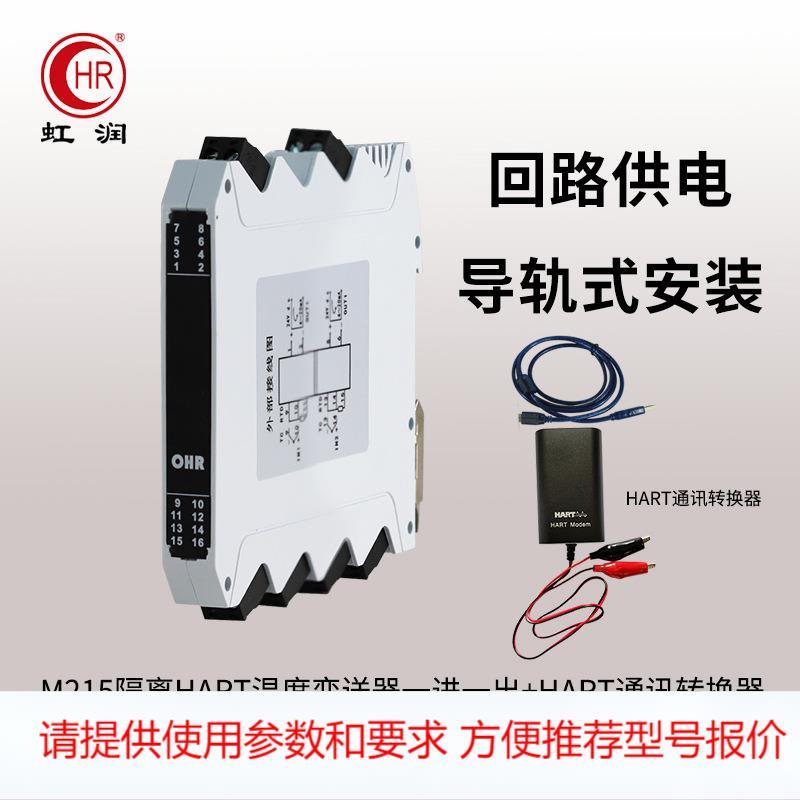 智能温度变送器pt100信号隔离器模拟4~20mA分配处理转换模块