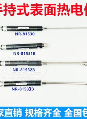 手持式K型表面热电偶NR-81533B/81531B/81532BA 测温度传感器探头