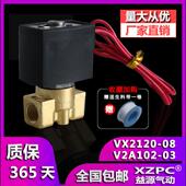 水阀VX2120 小型直动式 08气阀 2分 二通电磁阀 V2A102