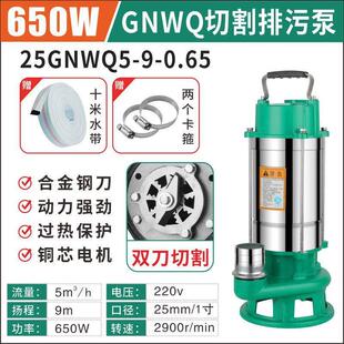 新款切割式污水泵220v抽粪泥浆家用化粪池养殖场吸污泵潜水排包邮
