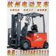 杭州叉车2吨锂电3吨合力电动叉车1.5吨四轮座驾式 液压升降装 卸车