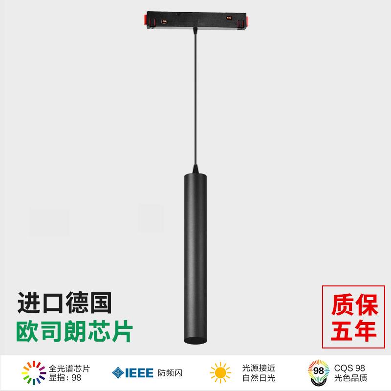 厂家直销无主灯简约轨道磁吸灯led长筒吊线灯家用餐厅射灯餐台灯