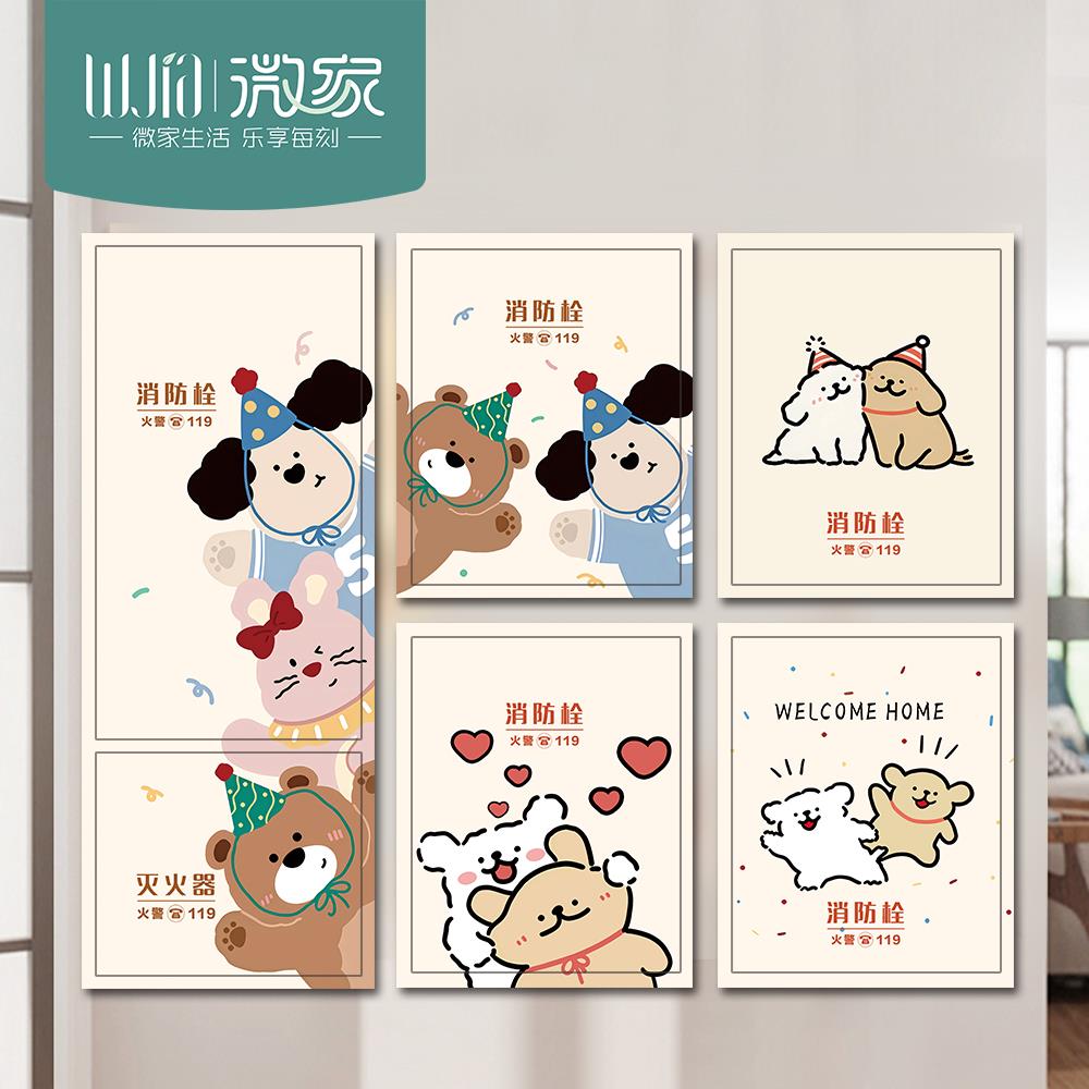线 线条小狗消防栓柜门贴纸标识标牌灭火器使用方法贴纸电箱遮挡