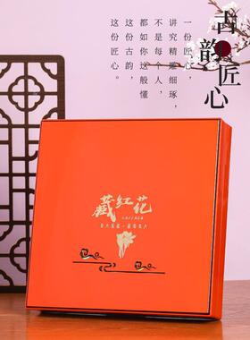 橙色藏红花礼盒木盒塑料盒包装盒礼品盒盒子管子瓶子装10-15克