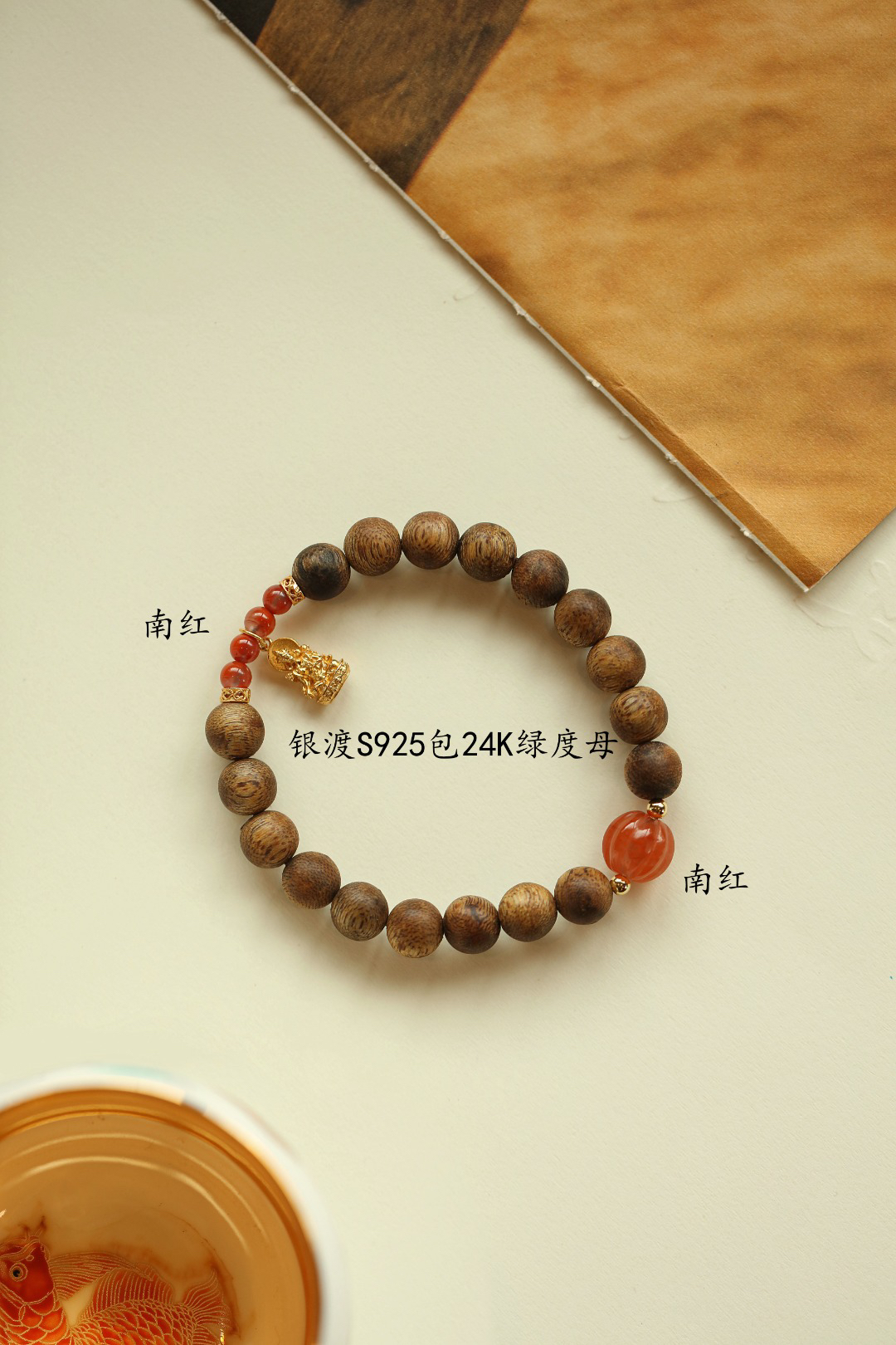 绿棋楠【漫音】手链 8mm18颗天然沉香手串文玩佛珠念珠南红玛瑙